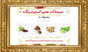 طراحی سایت گل فود