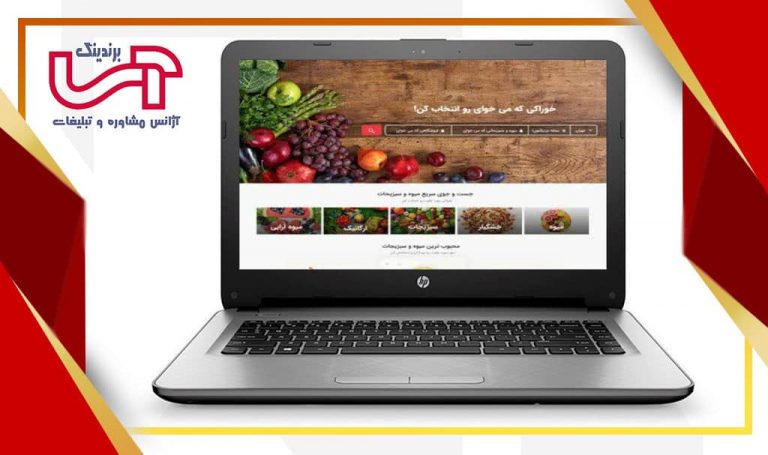 طراحی سایت آنلاین میوه - شرکت تبلیغاتی