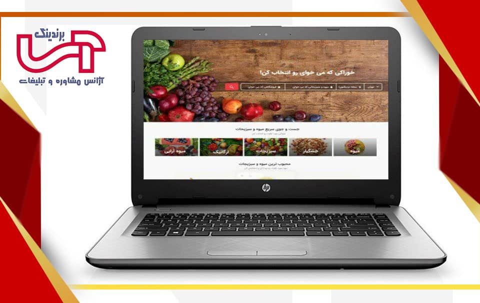 طراحی سایت آنلاین میوه - شرکت تبلیغاتی
